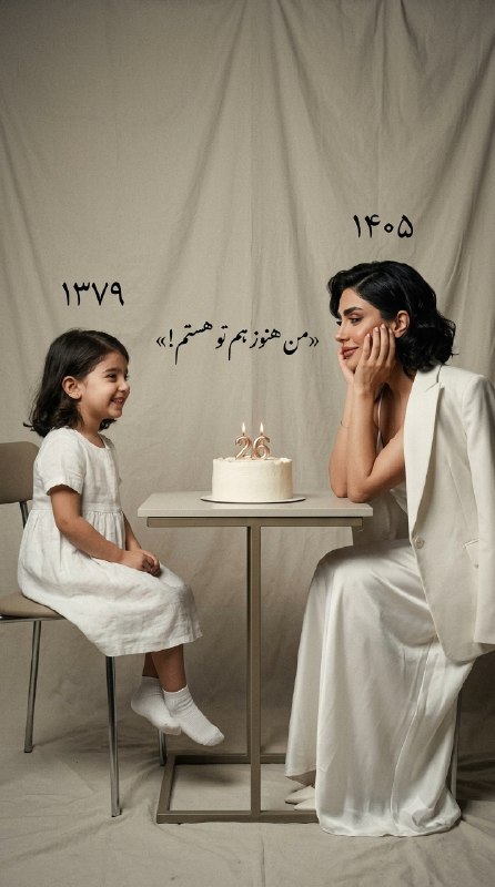 ملاقات با کودک درون