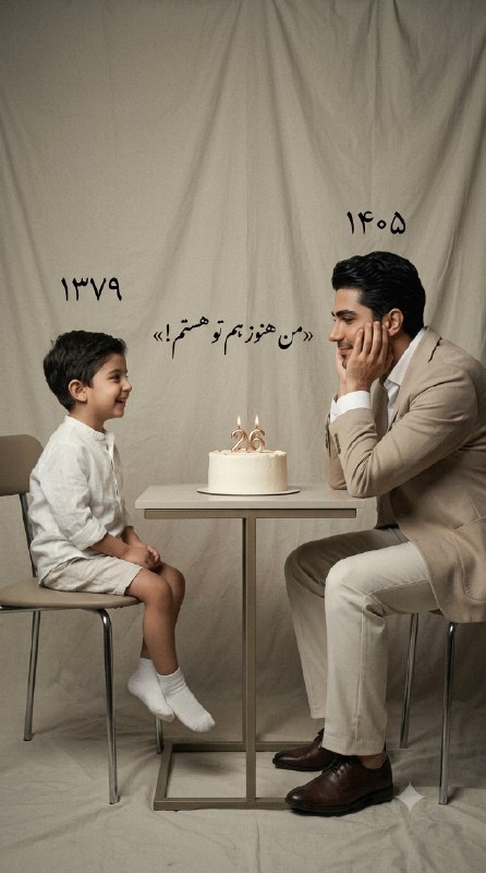 ملاقات با کودک درون