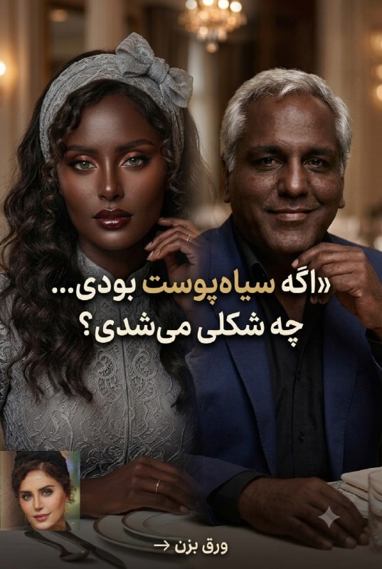 پرتره لوکس با استایل اشرافی | یک بازطراحی فوتورئال...